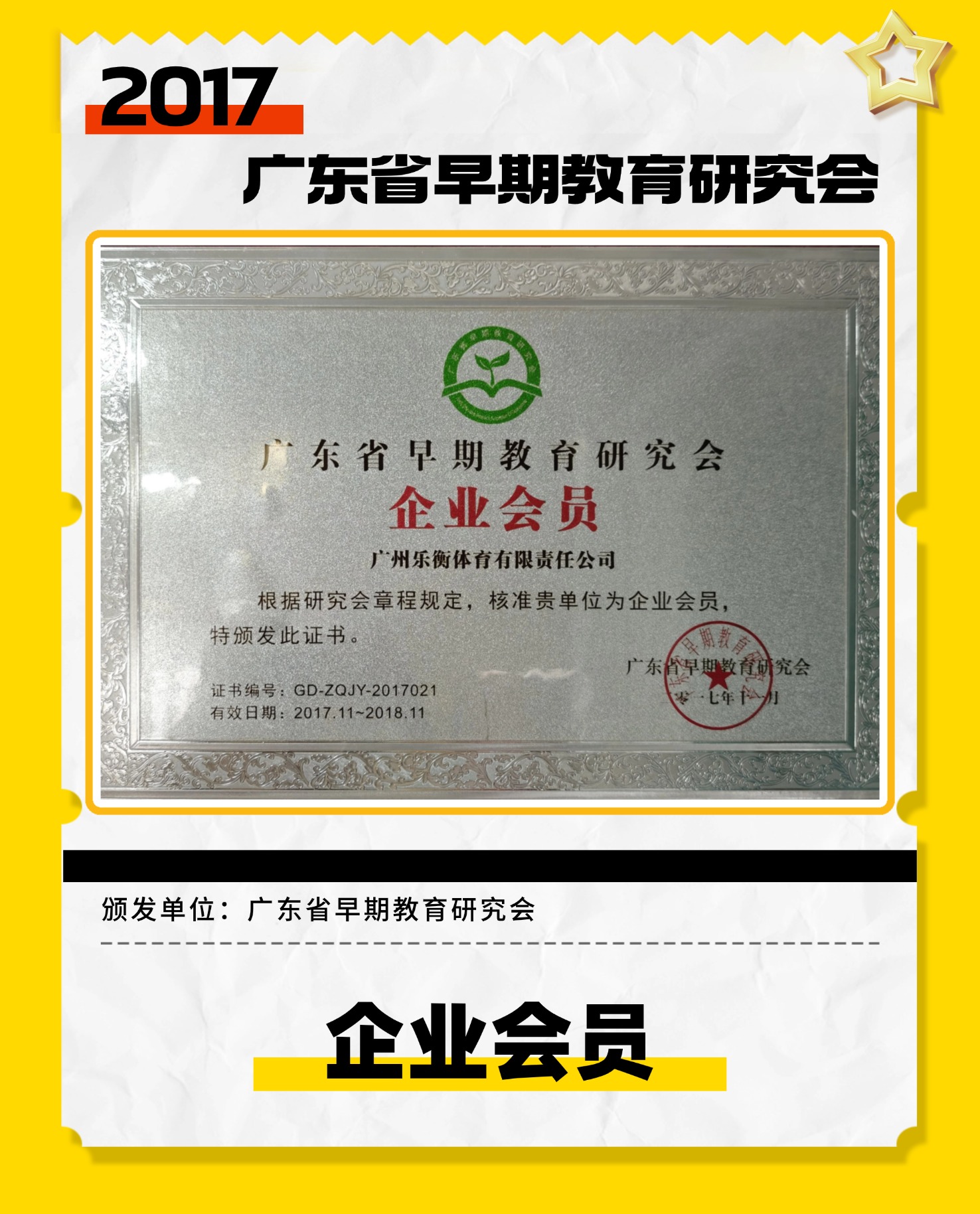 荣誉证书1