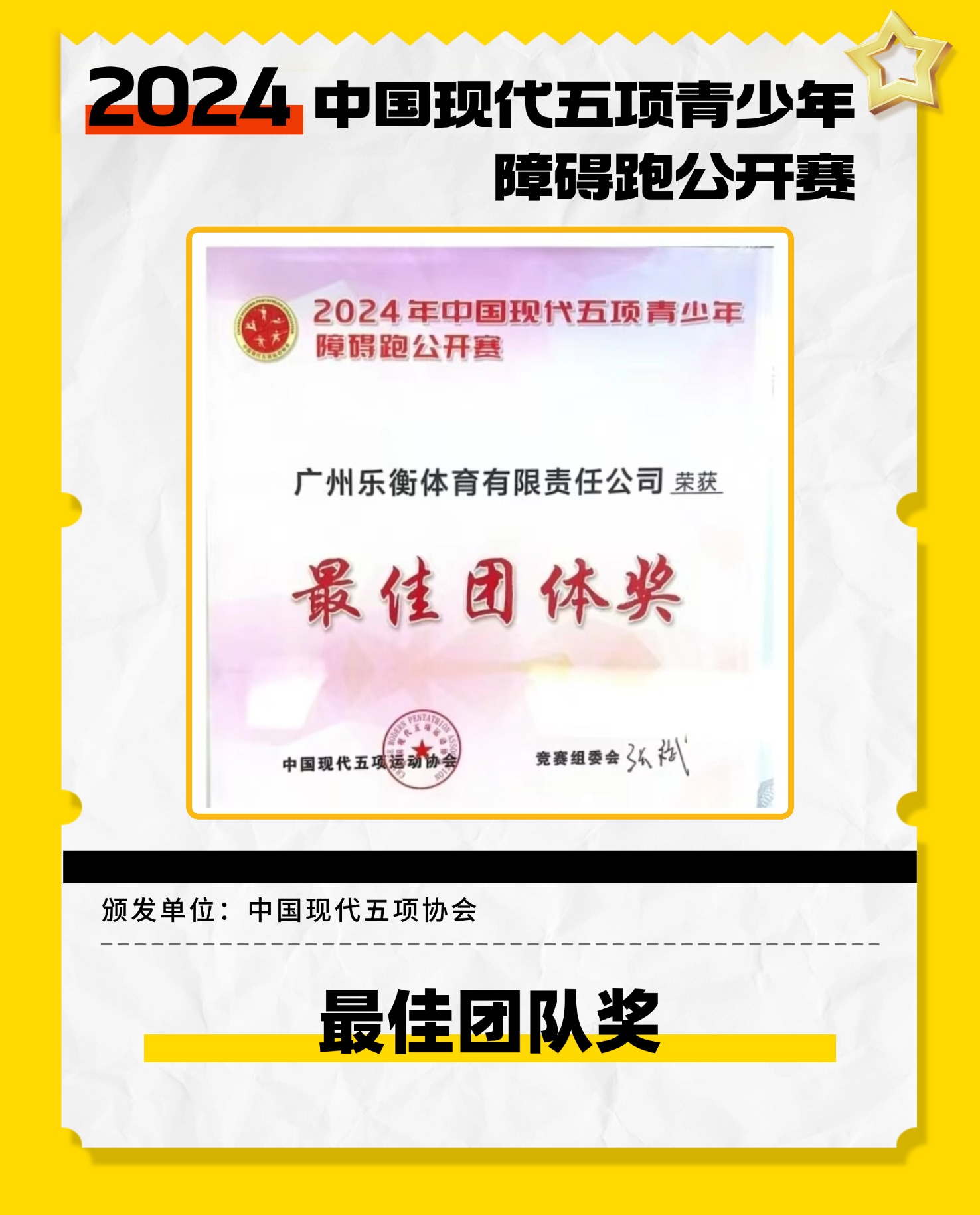荣誉证书3