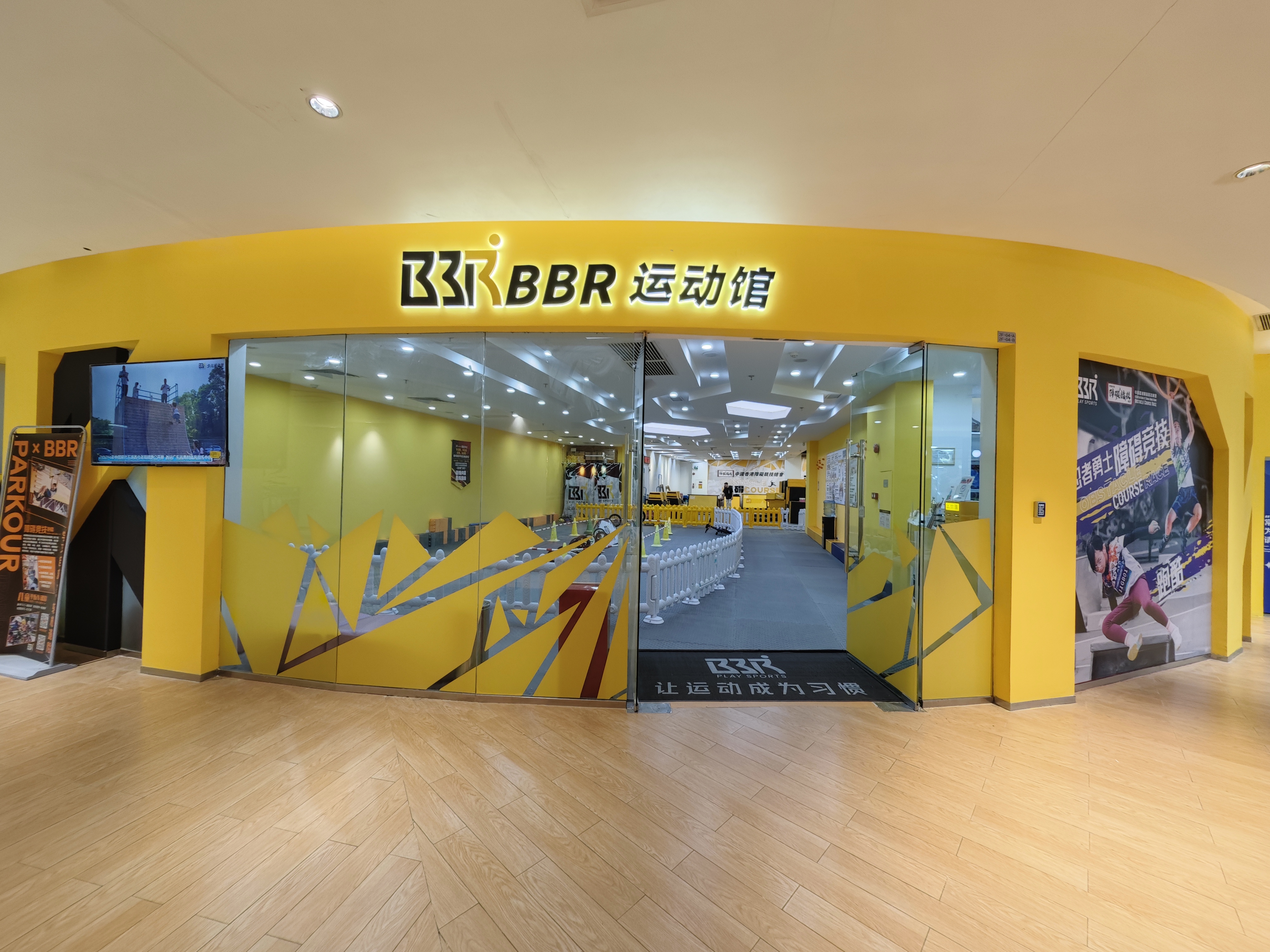 BBR运动馆门店外观